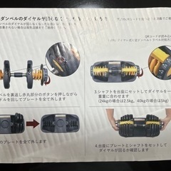 美品☆可変式ダンベル(5〜40kg)×2