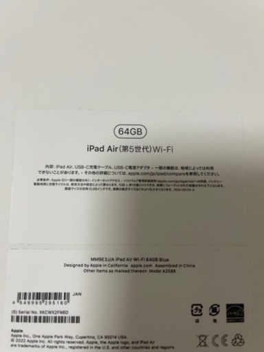 iPad Air第5世代　64GB ブルー　Wi-Fiモデル