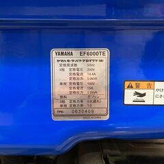 中古】【動作OK】【店頭引取限定】YAMAHA ヤマハ スタンダード発電機 