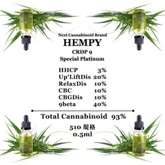 HEMPY platinam 限りなく本物