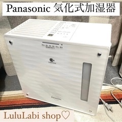 【Panasonic 気化式加湿器 FE-KXP05 2017年製】