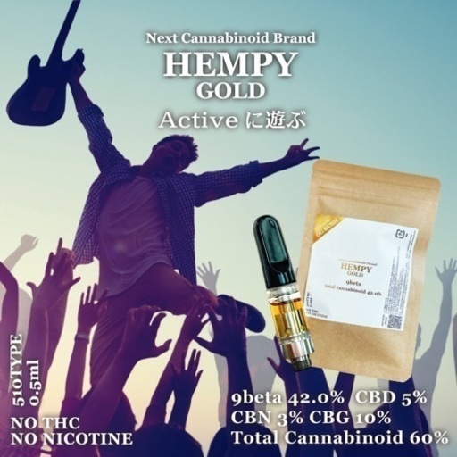 HEMPY GOLD 日常をもっとアクティブに