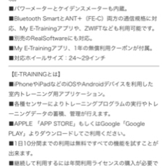 エリート エンパ ホームトレーナー