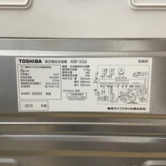 トレファク イオンモール常滑店】2019年製TOSHIBAの5.0kg洗濯機！1年