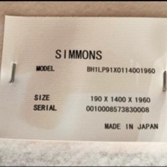 ダブルベッド ラクトコンセント付き　シモンズ  simmons 