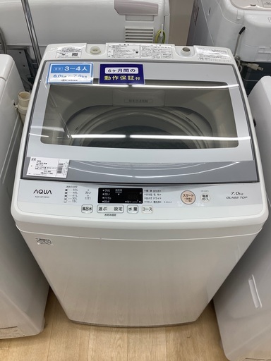 【トレファク イオンモール常滑店】2016年製AQUAの7.0kg洗濯機！6ヶ月保証付き！