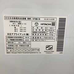 トレファク イオンモール常滑店】2017年製HITACHIの7.0kg洗濯機！6ヶ月