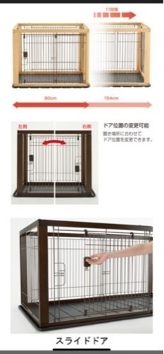 新品未使用】リッチェル 木製スライドペットサークル レギュラー