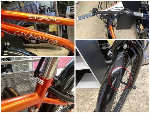 22インチ 子供用自転車 DRIDE R あさひ（自転車） 「東日本限定」「あさひ」ドライド R 226-N 22