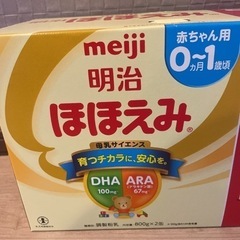 明治 ほほえみ ミルク 0〜1才頃