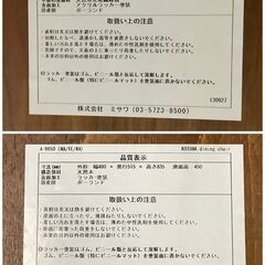 ミサワ Unico ウニコ ダイニングテーブル 3点セット HOLM dining table