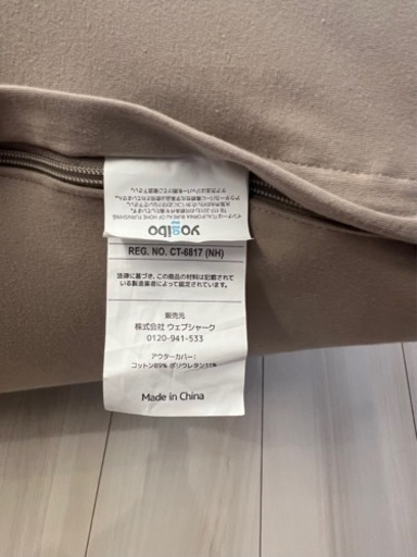 値下げ2回目！早い物勝ち！【引き取り限定】ヨギボーマックス yogibo max