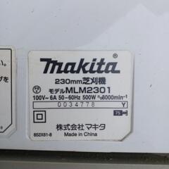 【レンタル】マキタ芝刈機 − 栃木県