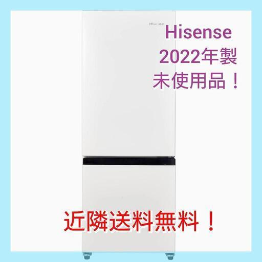 《コンパクトなのに大容量！》Hisense 2ドア冷凍冷蔵庫