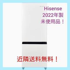 《コンパクトなのに大容量！》Hisense 2ドア冷凍冷蔵庫