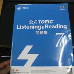 公式TOEIC Listening & Reading 問題集 ...