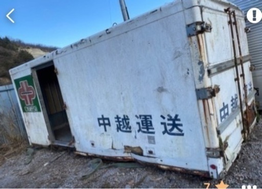 トラック 箱 コンテナ 物置