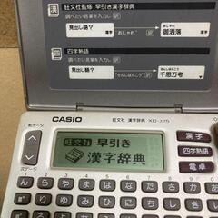 CASIO 電子辞書 EX-WORD　XDーJ25　旺文社　漢字...