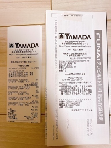 43インチハイビジョン液晶テレビ(FUNAI)+テレビ台付きの場合2.5万円