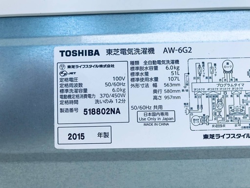 ♦️EJ1939番 TOSHIBA東芝電気洗濯機 【2015年製】