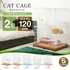 【無料】2段キャットケージ　白　お譲りします。