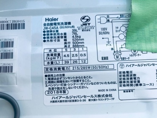 ET1942番⭐️ハイアール電気洗濯機⭐️ 2018年製