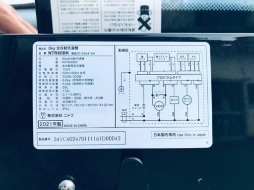 ET1943番⭐️ニトリ全自動洗濯機⭐️ 2021年式