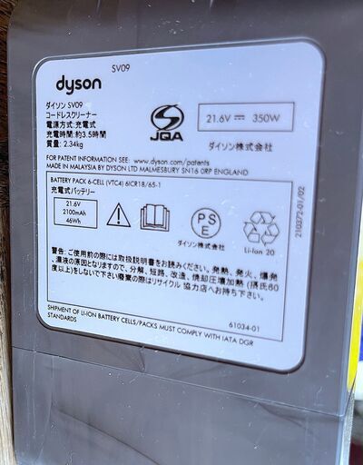 dyson ダイソン コードレスクリーナー　掃除機　V6　SV09　Fluffy