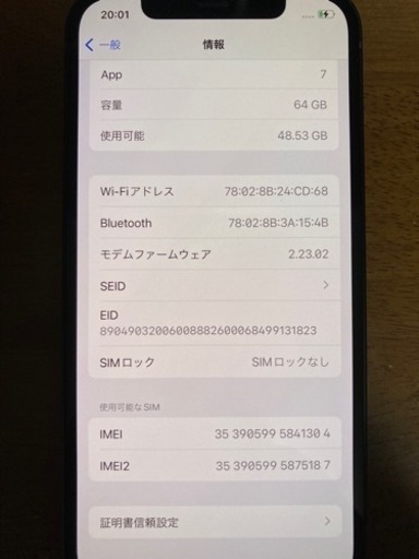 iPhone 12 本体　ブラック　64GB SIMフリー