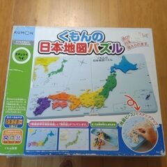 くもんの日本地図パズル