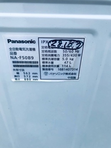 ET1951番⭐️Panasonic電気洗濯機⭐️