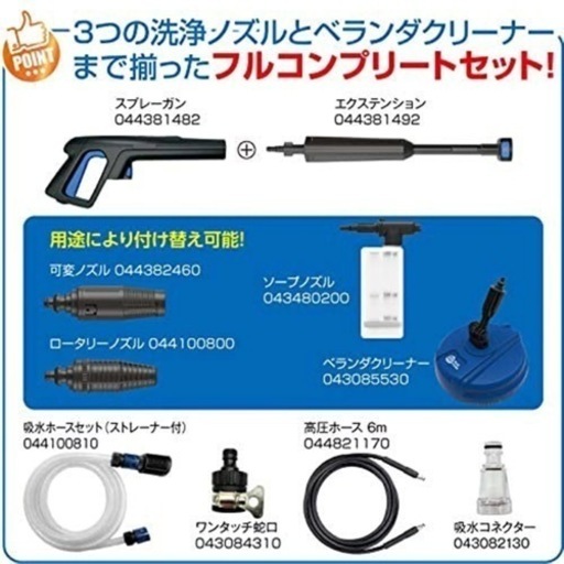 【AR】BLUE CLEAN 392PLUS 高圧洗浄機 コンプリートセット ブルークリーン アノービリバベリー社 ◆掃除、車の洗浄などに！