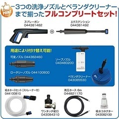  【AR】BLUE CLEAN 392PLUS 高圧洗浄機 コン...