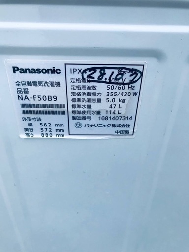 ♦️EJ1951番Panasonic全自動洗濯機 【2016年製】