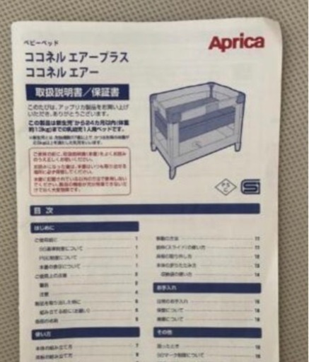 Aprica ココネルエアー