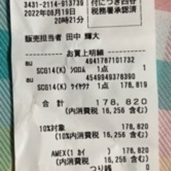 Samsung galaxy s 22 ultra  