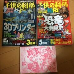 子供の科学２冊　コンピューターの秘密　小学生なぜなにランキング