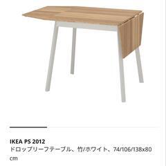 【最終価格】IKEA ダイニングテーブル　今週末破棄