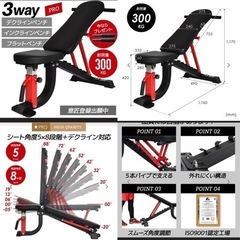 土日引取値下げ！トレーニングセット