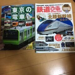 鉄道ぴあ　など