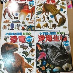 小学館 図鑑 恐竜 大むかし 深海 生物