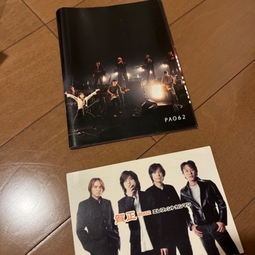 エレカシ　会報とポストカード