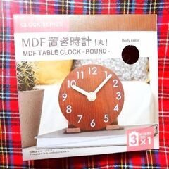 新しい！さらに新品未開封🌟無印良品みたいな時計🌟こい茶🌟