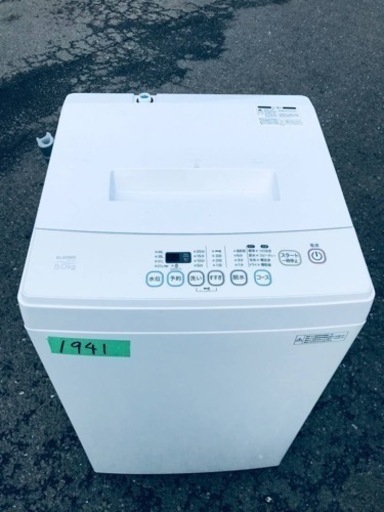✨2017年製✨1941番 EL SONIC✨電気洗濯機✨EM-L50S‼️