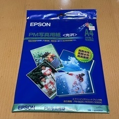 エプソン A4サイズ写真印刷用紙 プレゼントあり