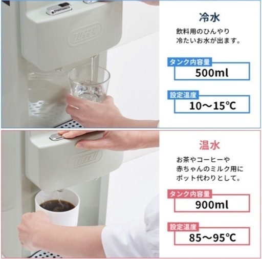 Toffyウォーターサーバー Toffy ウォーターサーバー【卓上型温冷両用タイプ】 ｜ Toffy