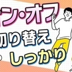 【ミドル・40代・50代活躍中】医療製品の製造及びOA機器操作 ...