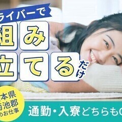 【週払い可】＼入社祝金20万円／土日休み&日勤のみ★もうやり直さ...