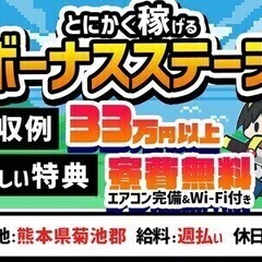 【寮費無料】カンタン作業で高時給の案件多数！週払いOK★日勤のみ...