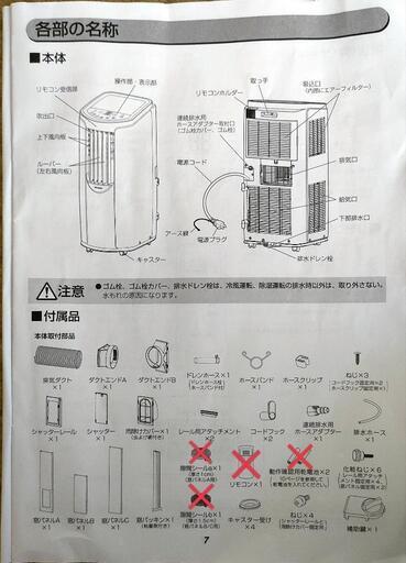 ▽値下げ▽ポータブルクーラー IPP2621G（アイリスオーヤマ